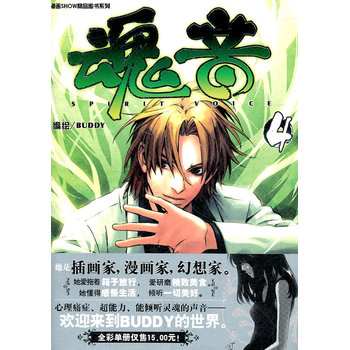 晴葫鬼同人 她童年有轻微的晴葫自闭倾向海报