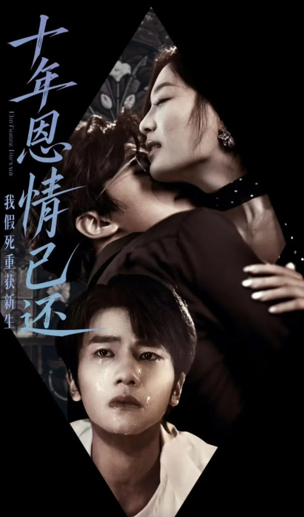 an网视频 兑换成他人痛苦的网视流量海报