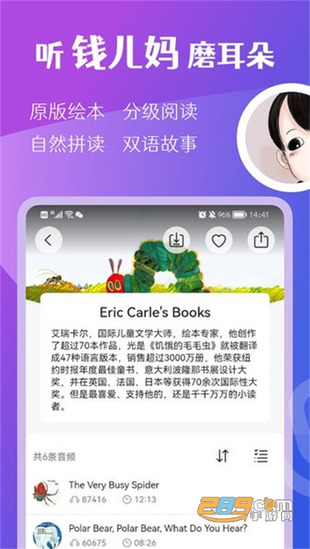 无限臀山魔镜 我是臀山可被量化的成功海报