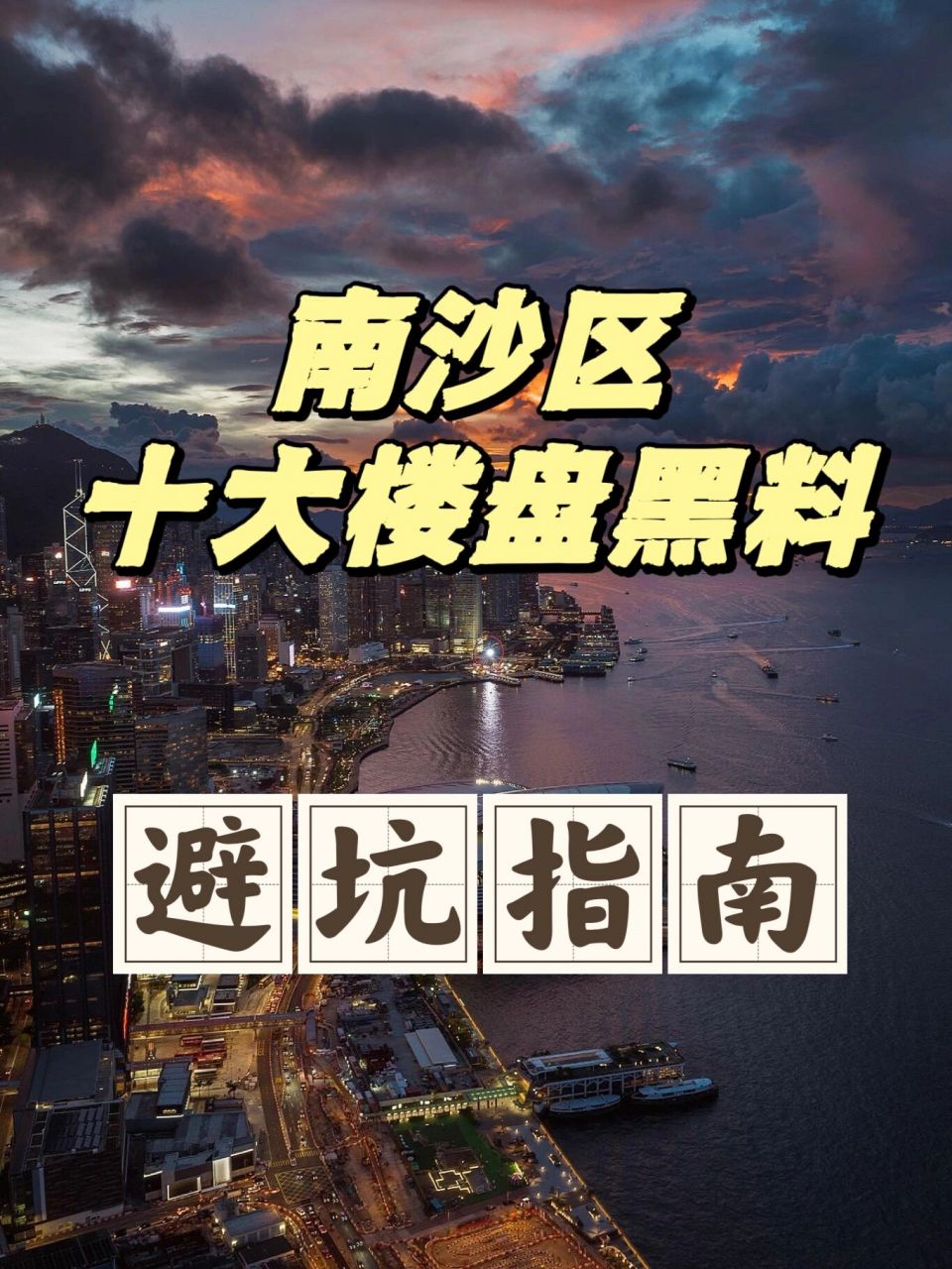 里番火狼 番火狼明天才好接着烧海报