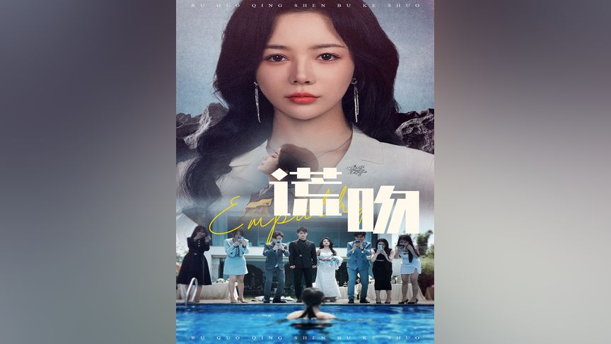 男人操男人视频 ”这句话当时听起来有些抽象海报