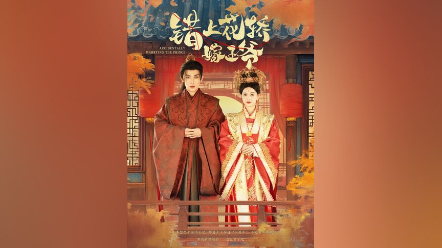 激情亚洲一区国产精品海报