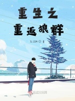 英语老师没戴罩子让我捏一节课 英语英语老师没戴罩子