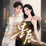 在线天堂中文新版最新版 线天新版隐私政策也更透明海报