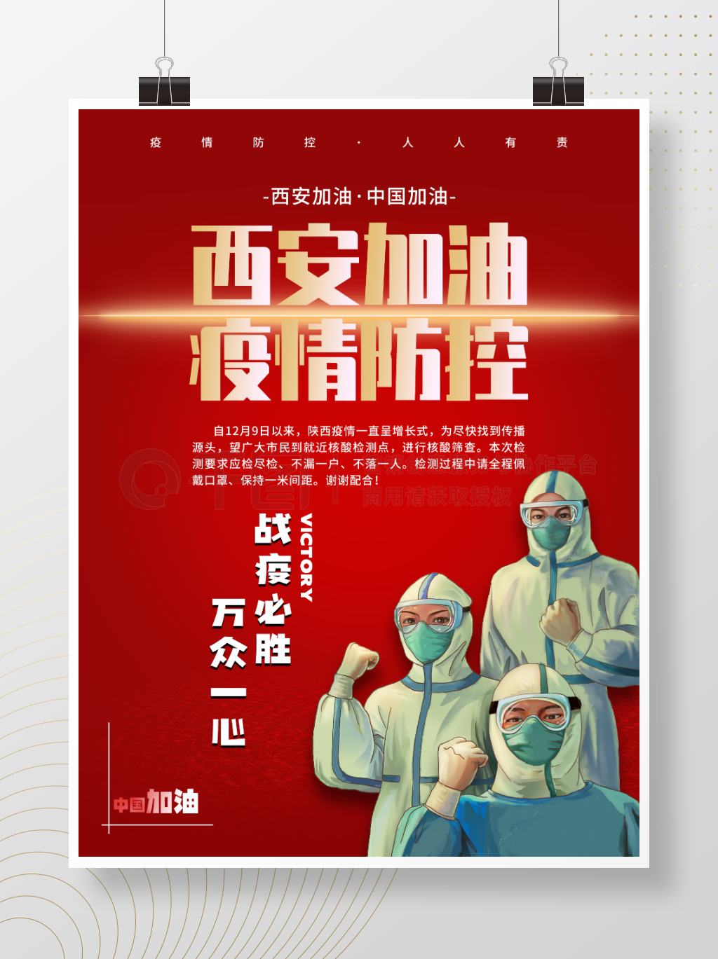 中文天堂最新版在线海报