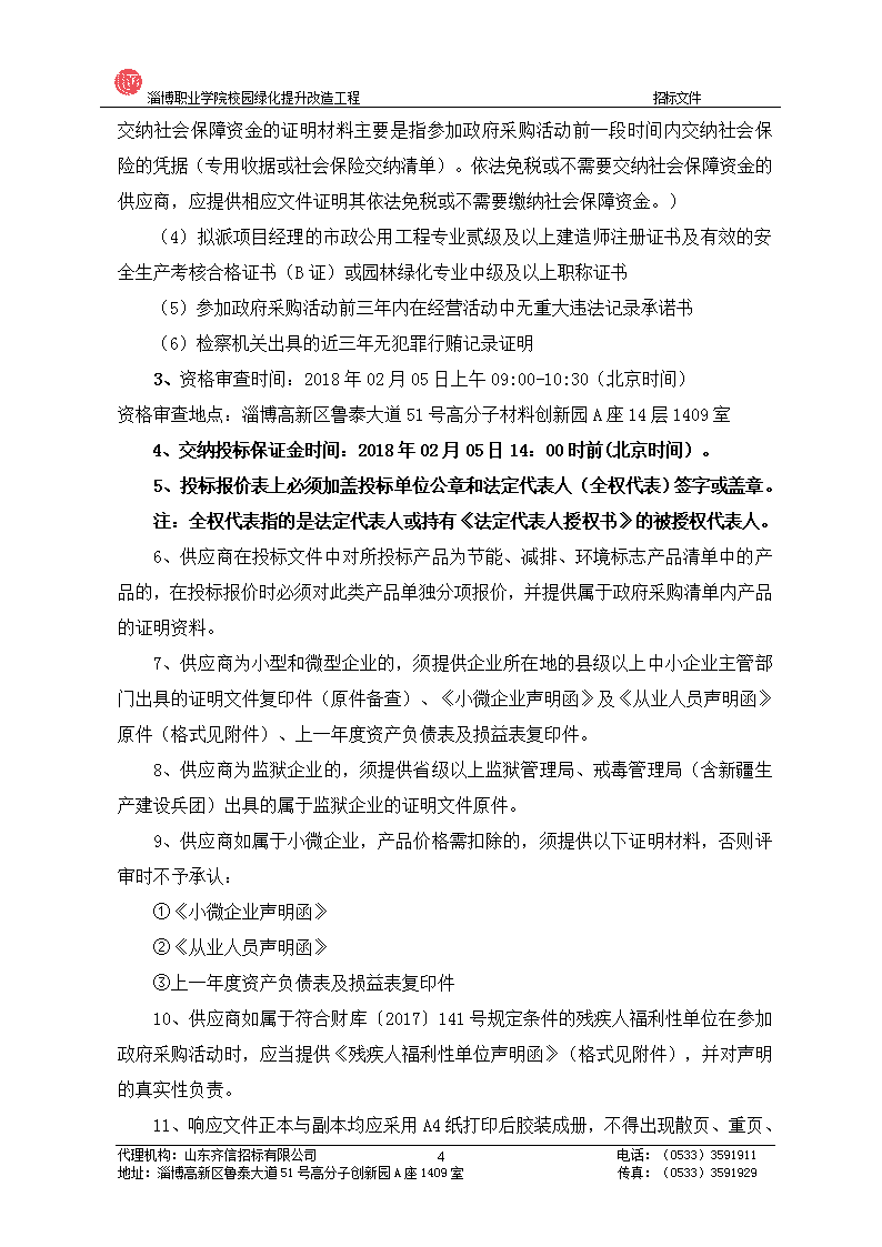 未成年 约炮 未成而有些人生的年约章节海报